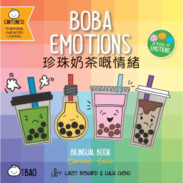 Boba Emotions - Cantonese