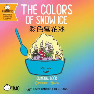 Colors of Snow Ice - Cantonese