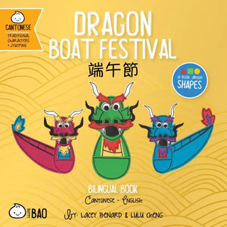 Dragon Boat Festival - Cantonese