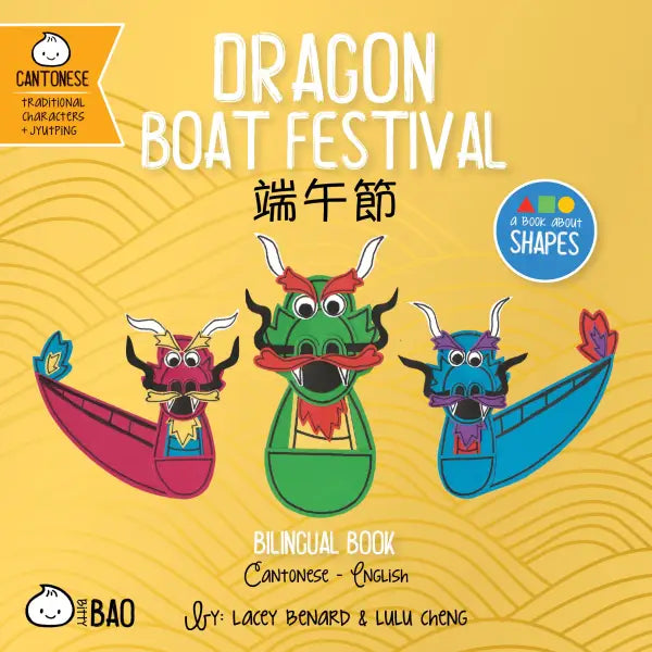 Dragon Boat Festival - Cantonese