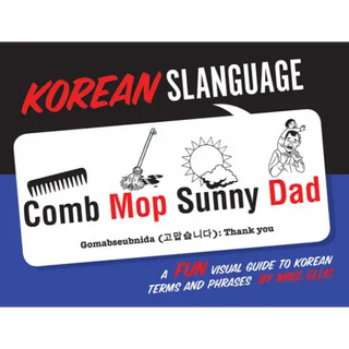 Korean Slanguage - Slanguage - _inventoryItem