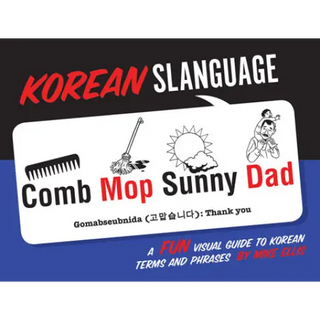 Korean Slanguage - _inventoryItem