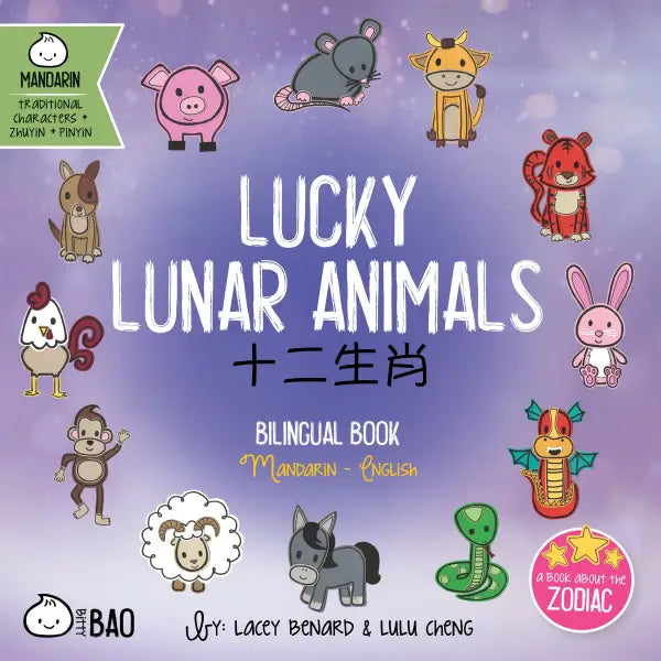 Lucky Lunar Animals - Traditional - Bitty Bao - Distribution