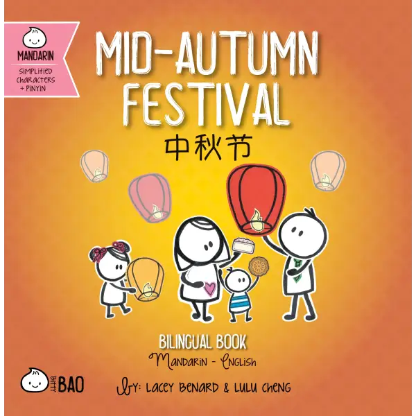 Mid-Autumn Festival - Simplified