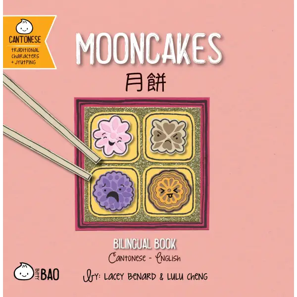 Mooncakes - Cantonese