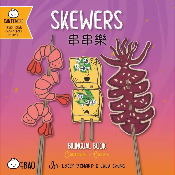 Skewers - Cantonese